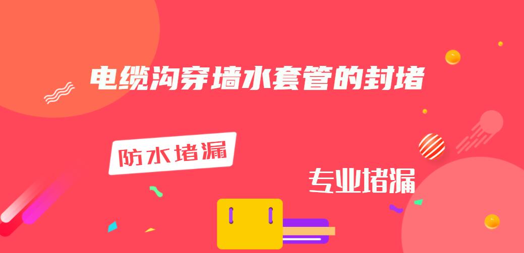 泰州管道堵漏