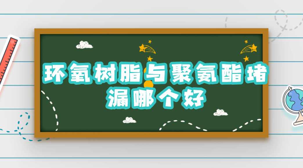 果洛堵漏公司