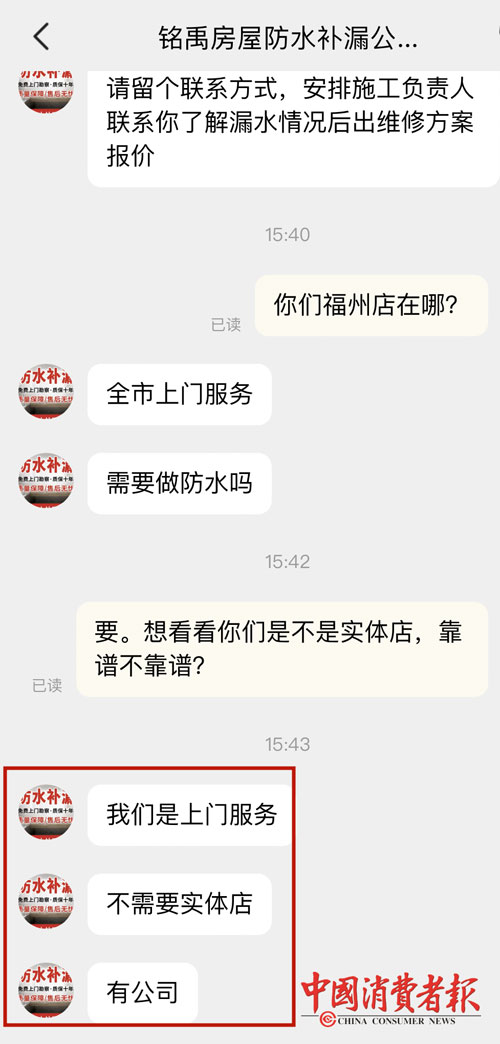 福建地下室堵漏