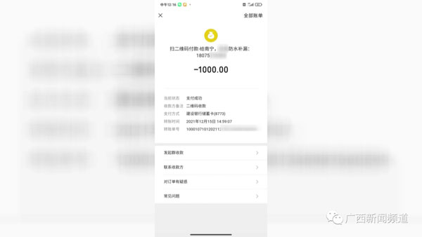 防城港地下室堵漏
