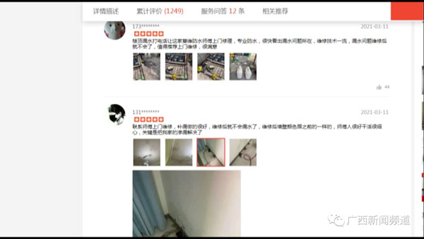防城港地下室堵漏